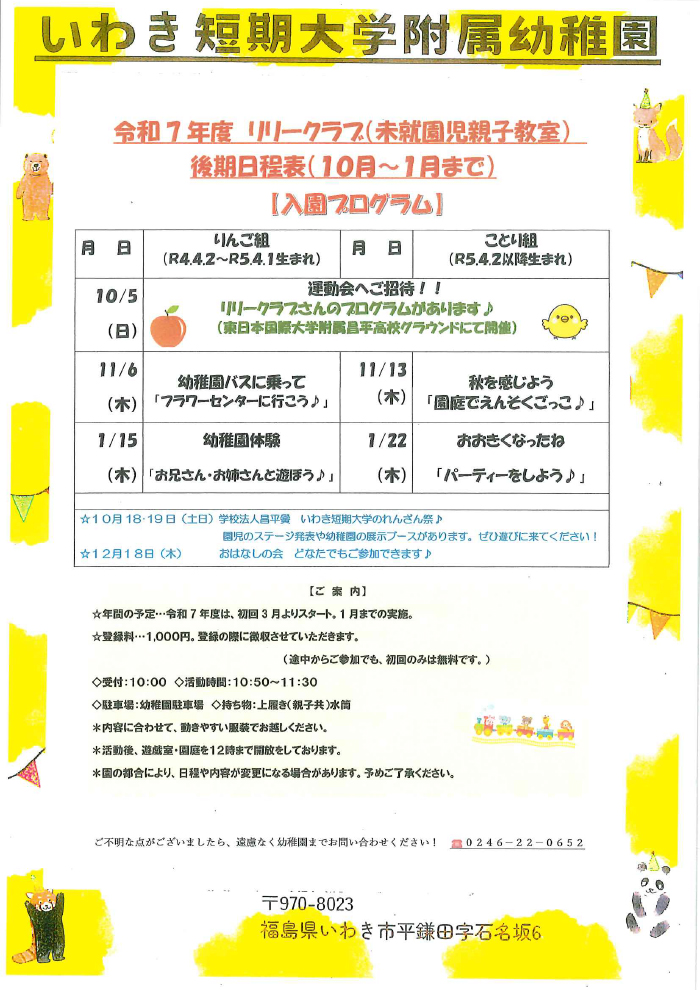 日程表
